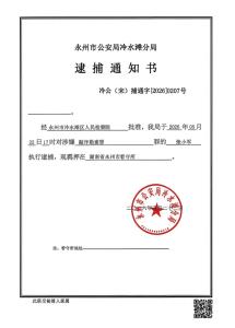 永州市商务局称不清楚女局长被举报 婚内出轨争议引发关注