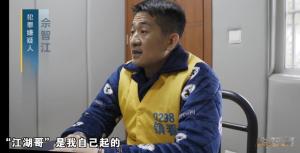 缅北电诈头目把自己包装为成功商人 犯罪事实首度披露