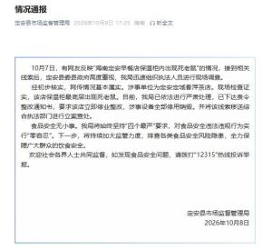 早餐店保温柜内现死老鼠 官方通报 已责令停业整改