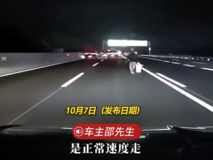 老人夜间横穿高速 司机惊险避让