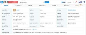医院称正在调查新郎就医后离世 事件引发广泛关注