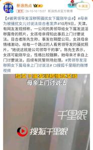 母亲为被骚扰女儿讨说法 目击者发声 情绪激动维权