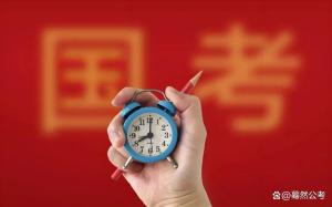公务员国考公告一般什么时候出 10月14日预计发布