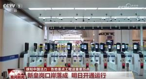 各地一批重点工程迎来重要节点 重大建设提速推进