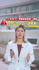 甲酰胺纸尿裤调查3个月进度条0 信息公开待加强