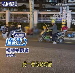 上海老人被撞后主动让骑车者离开 善良举动引热议