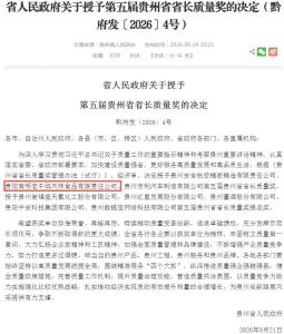79岁陶华碧用AI一年赚了54亿 老干妈变身科技企业
