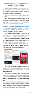 网球消费同比增长23% 郑钦文曾称排名下滑对续约是挑战