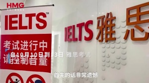 雅思连续四天全国大面积停考 技术故障影响考生安排