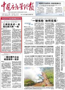 山东青岛市北海造船厂货轮火灾事故教训就在眼前，你们难道就没有警醒起来吗？