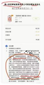 1.9元汽水涉事医务人员已报警 医患信任危机引热议