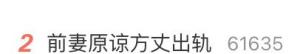 网红方丈自曝婚内多次出轨，账号被禁言60天，原账号曾被永久封禁