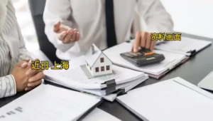 离谱！上海女子买房8年，卖房时竟被认定偷逃税款70万元