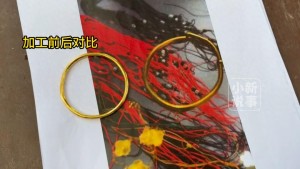 女子将40克金饰加工后少了近13克：重打一下会有损耗，但不理解少了十几克