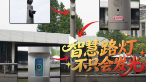 一根智能路灯藏着超多便民黑科技