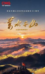 90多年前30万人严守一个秘密 草鞋与信念的力量