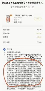 举报1块9汽水监督权绝不能拿来设套 警惕恶意举报消耗公共资源