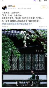 周迅获第31届釜山国际电影节最佳演员奖 感谢与感慨交织