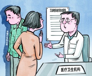 多地明确艾滋病感染者应主动告知伴侣 平衡隐私与知情权