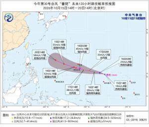 台风蔷琵生成未来靠近我国 路径或呈抛物线