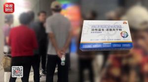 “神药”骗老人 石家庄调查相关企业 虚假宣传坑老问题曝光