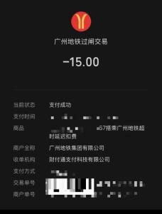 女子称地铁站内看5小时书被扣15元 超时费引发热议