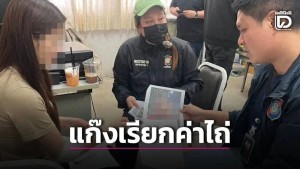 泰国警方披露中国女游客陷入“爱情骗局”：赴泰见男网友，被绑往泰缅边境