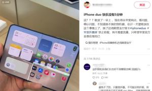 iPhoneDuo买不到一天屏坏 品控问题引热议