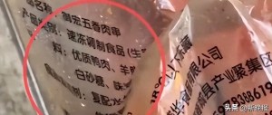 游客称在河南洛阳一夜市花10元买3串羊肉串吃出鸭肉味，肉串配料表显示含优质鸭肉