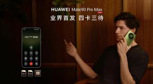 华为Mate90 全球首款四卡三待手机 多卡管理新体验