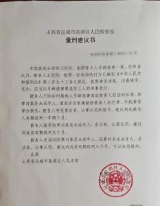 少年被假警察殴打案将开庭父亲发声 身份伤害与谅解争议