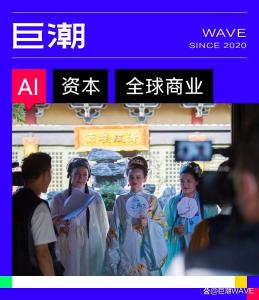 基层演员成AI“刀下第一鬼” 技术浪潮下的行业洗牌