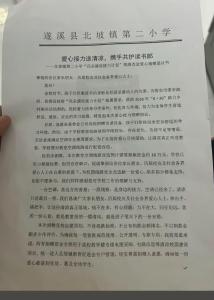 小升初奖学金48.1万？当地教育局回应 募捐事件引关注