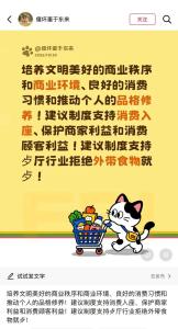 于东来：建议制度支持消费入座 推动文明商业秩序