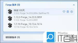 如何使用pcl2启动器导入整合包