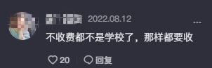 教育部发文：课后延时服务学生收费标准出炉