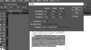 InDesign如何设置表格单元格间距