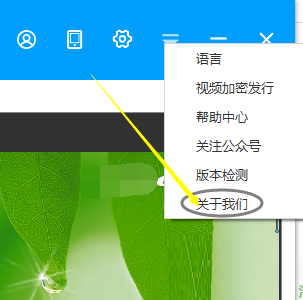 EV录屏如何查看版本信息