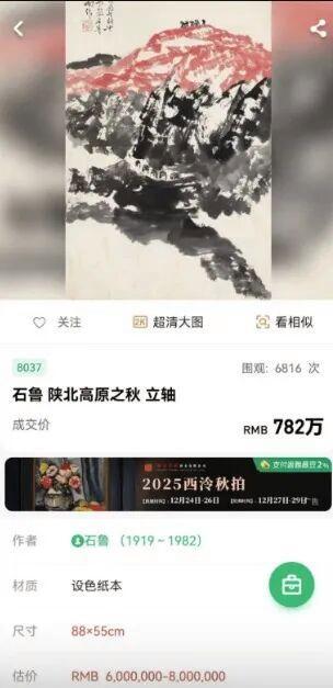 拍卖经理250元瓶子卖168万获刑 诈骗团伙操纵市场