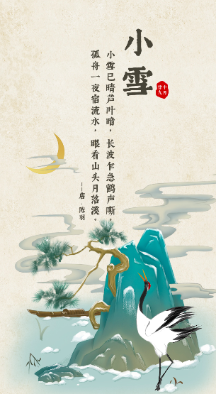 小雪节气不是指雪下得小