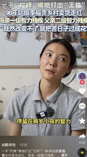 “卖菜西施”三天涨了80万粉丝 朴实无华感动全网