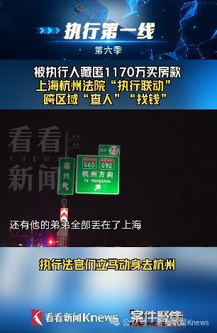 女子拒还前男友1170万买房款 法院强制执行终到位