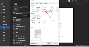 Word文档怎么设置自动删除页边距