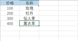如何在EXCEL里设置图片批注