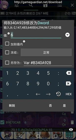 gg修改器卡片游戏修改方法