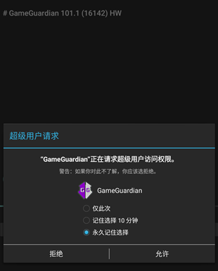 gg修改器修改游戏数据方法