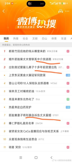 原配称不会再就婚姻家事细节公开回应
