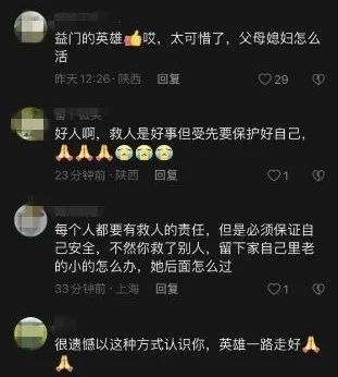 宝鸡一男子救人时遇难，11名被困群众全部获救