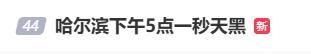 哈爾濱大風(fēng)一居民樓窗戶從樓頂吹落 強(qiáng)對(duì)流天氣引發(fā)關(guān)注