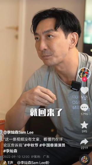 香港演员中秋节视频暗指台湾回归：总有一天，我们会整整齐齐的